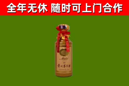 乌拉特前旗烟酒回收30年茅台酒.jpg