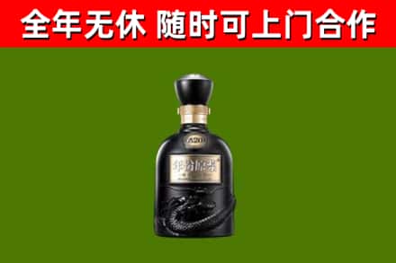 乌拉特前旗烟酒回收古20酒.jpg