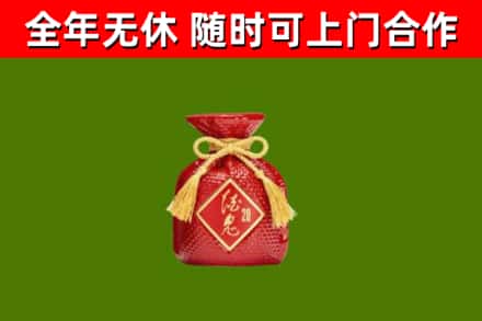 乌拉特前旗回收酒鬼酒