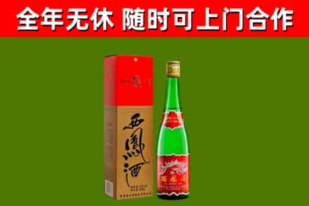 乌拉特前旗回收西凤酒